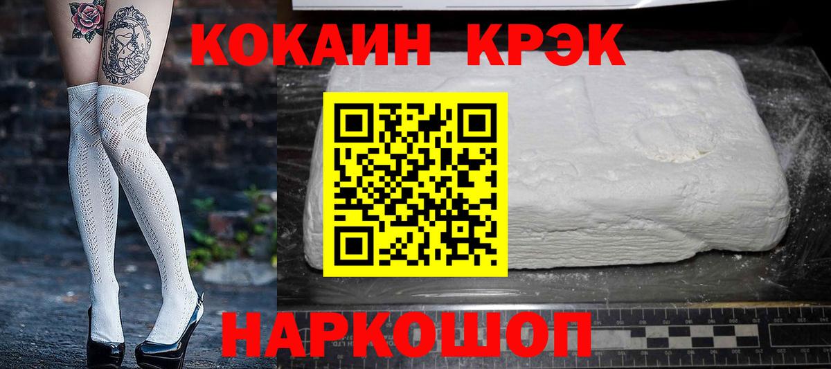 КОКАИН Fish Scale Волоколамск