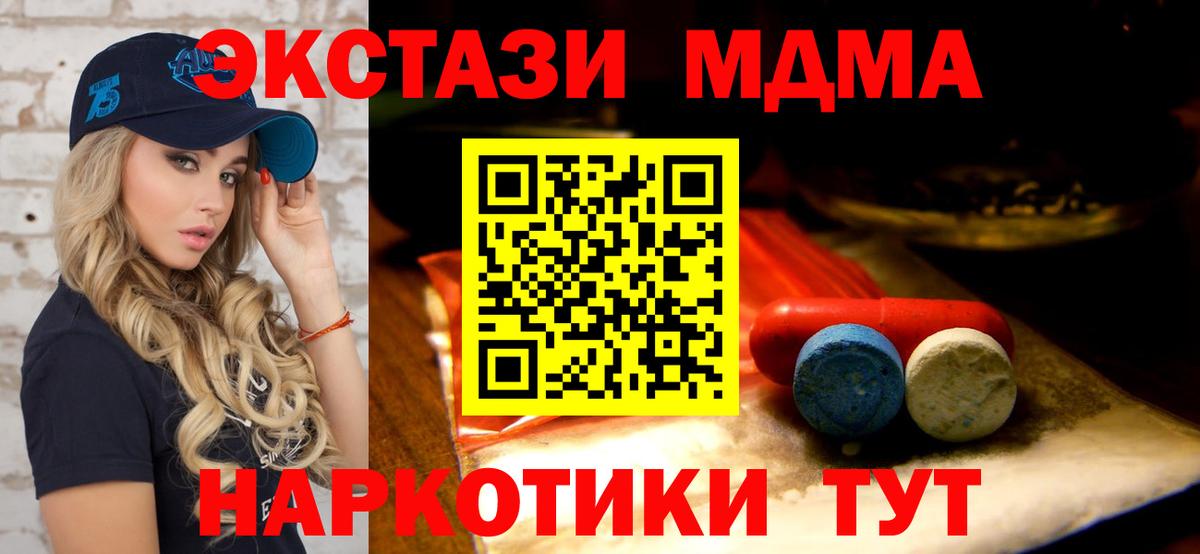 блэк спрут сайт  Вход с VPN  Ecstasy  Волоколамск  Экстази TESLA 