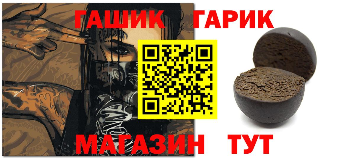 ГАШИШ индика сатива  Гашиш гашик  Волоколамск  Вход с VPN 