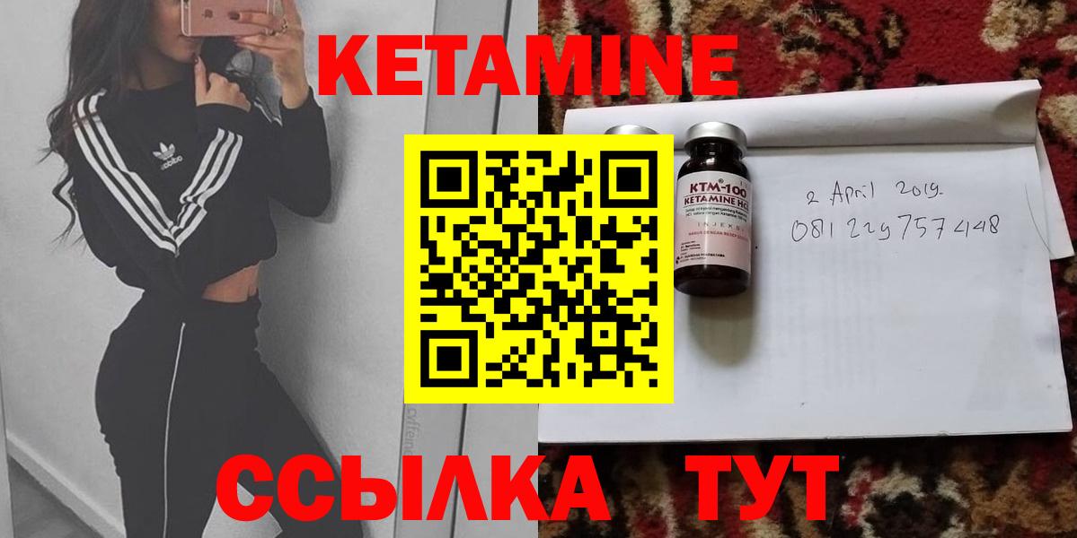 Волоколамск  КЕТАМИН VHQ  Вход с VPN  КЕТАМИН ketamine 