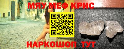 мефедрон мука Коммунар