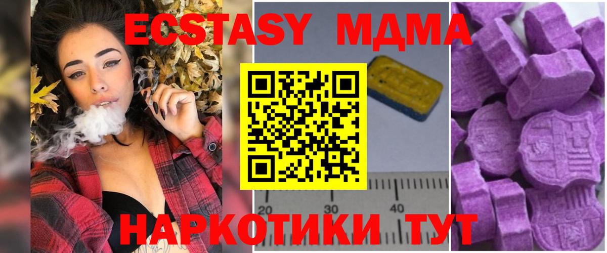 МДМА молли  Вход с VPN  Волоколамск  MDMA кристаллы 