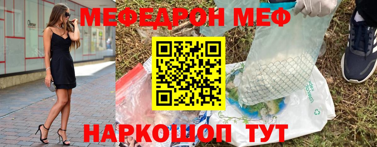 МЕФ VHQ  Мефедрон  Волоколамск  Мефедрон 4 MMC  Меф  Вход с VPN 