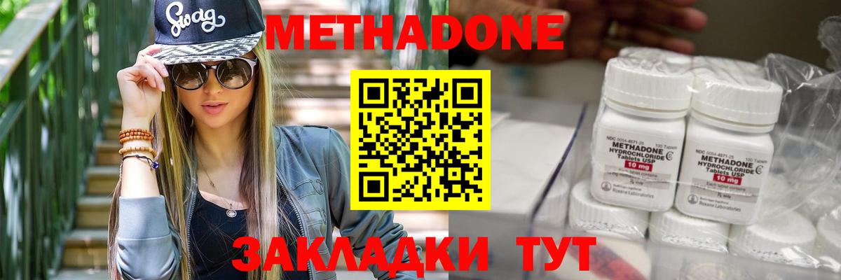 omg как войти  Метадон VHQ  Вход с VPN  Волоколамск 