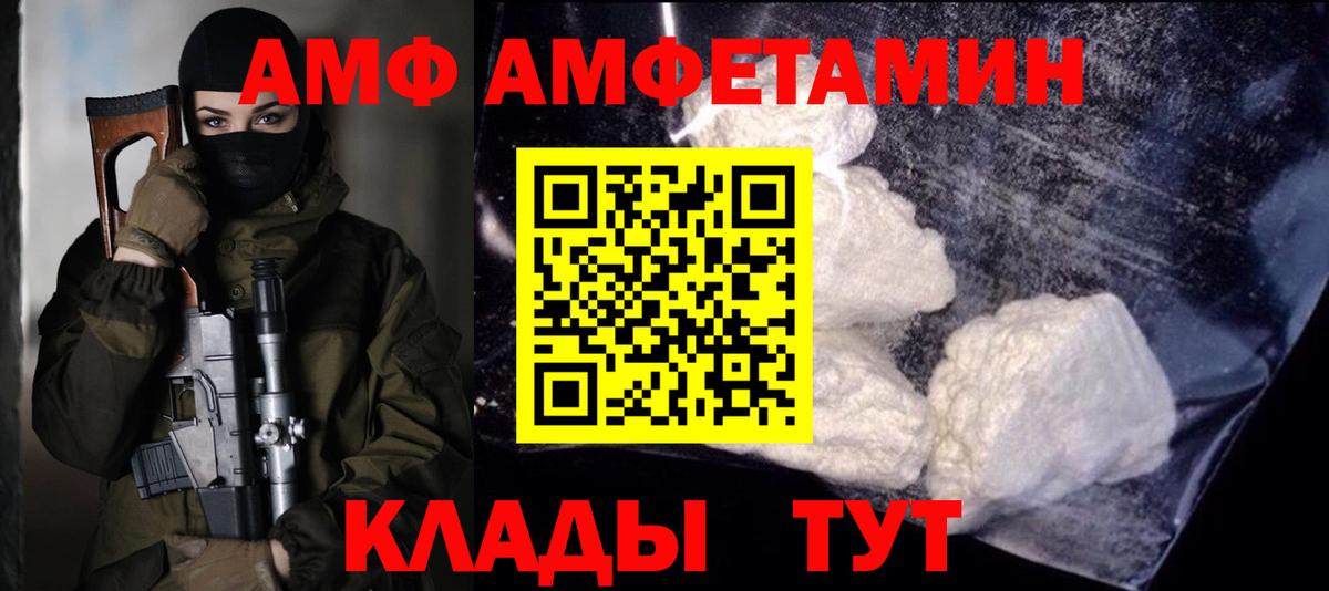 Метамфетамин кристалл  Вход с VPN  Волоколамск 