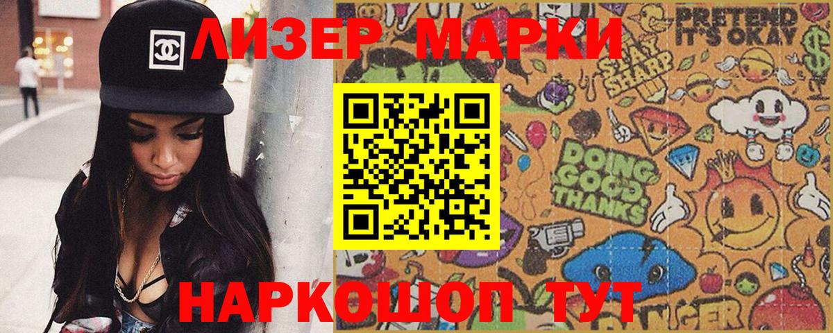 Марки 25I-NBOMe 1,8мг  Вход с VPN  Наркотические марки  Волоколамск  Марки 25I-NBOMe 1,8мг 