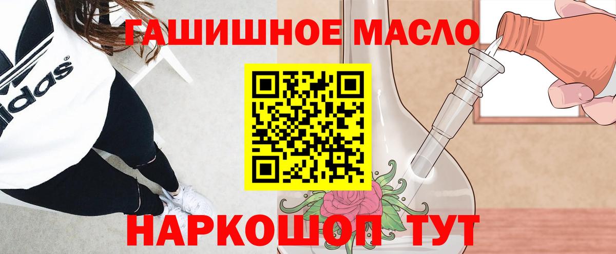 Волоколамск  Дистиллят ТГК вейп с тгк  Вход с VPN 