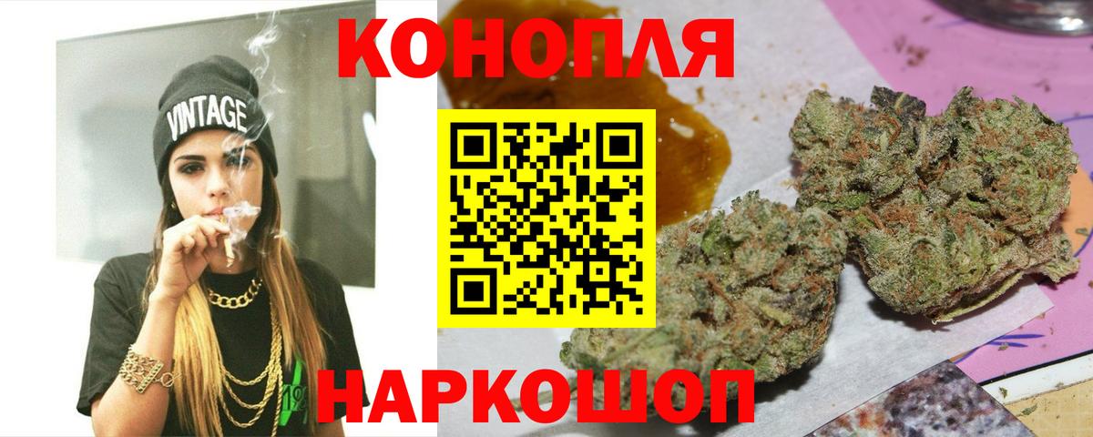 Бошки Шишки Bruce Banner  Вход с VPN  Конопля индика  МАРИХУАНА планчик  Бошки марихуана план  Волоколамск 